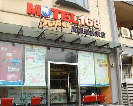 Motel Hefei Railway Station Shengli Road 外观 照片